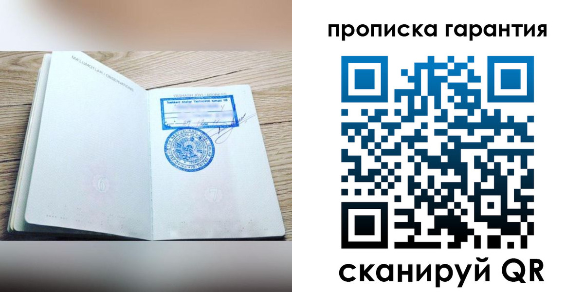 временная регистрация гарантия в Богдановиче