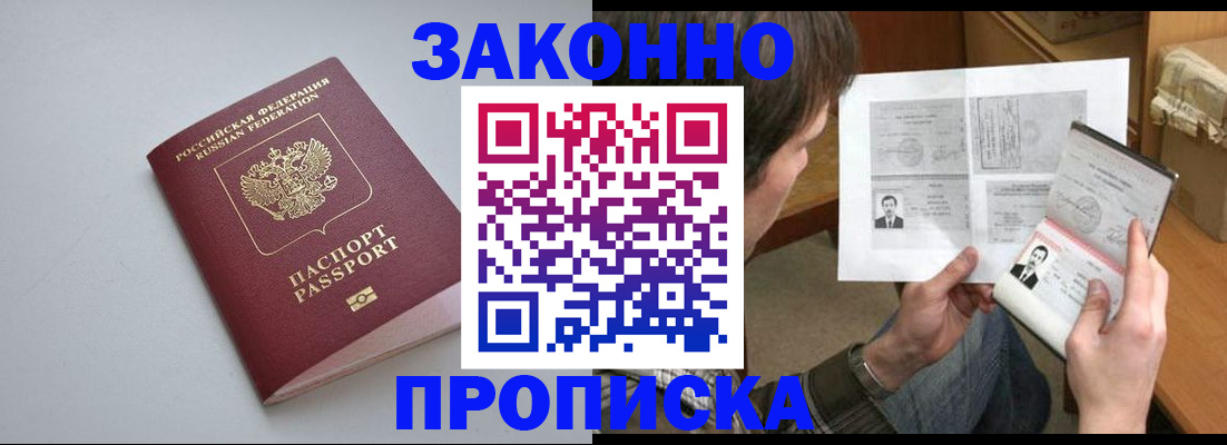 временная регистрация для школы в Богдановиче