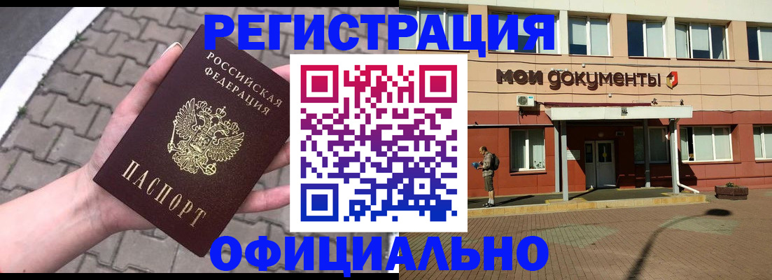 прописка для работы в Богдановиче