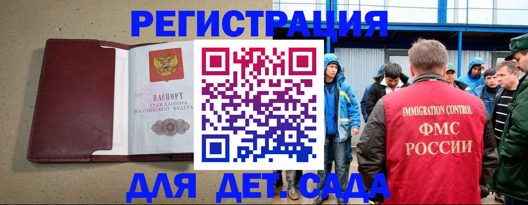 прописка в Богдановиче